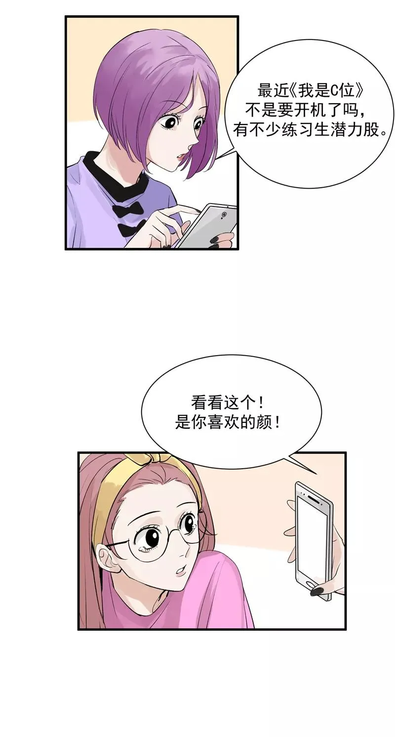 第10话 第一位信徒 第11页