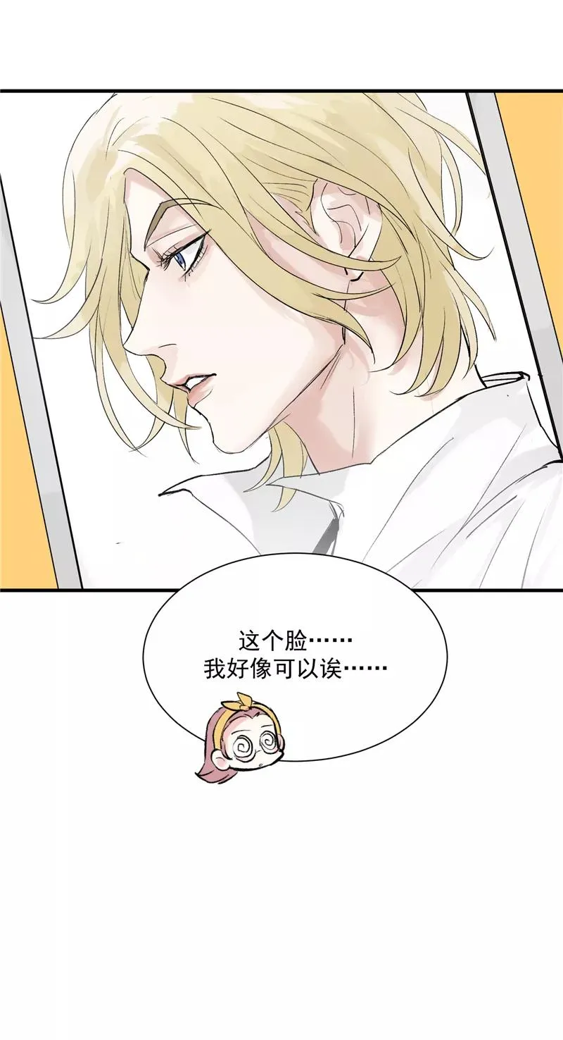 第10话 第一位信徒 第12页