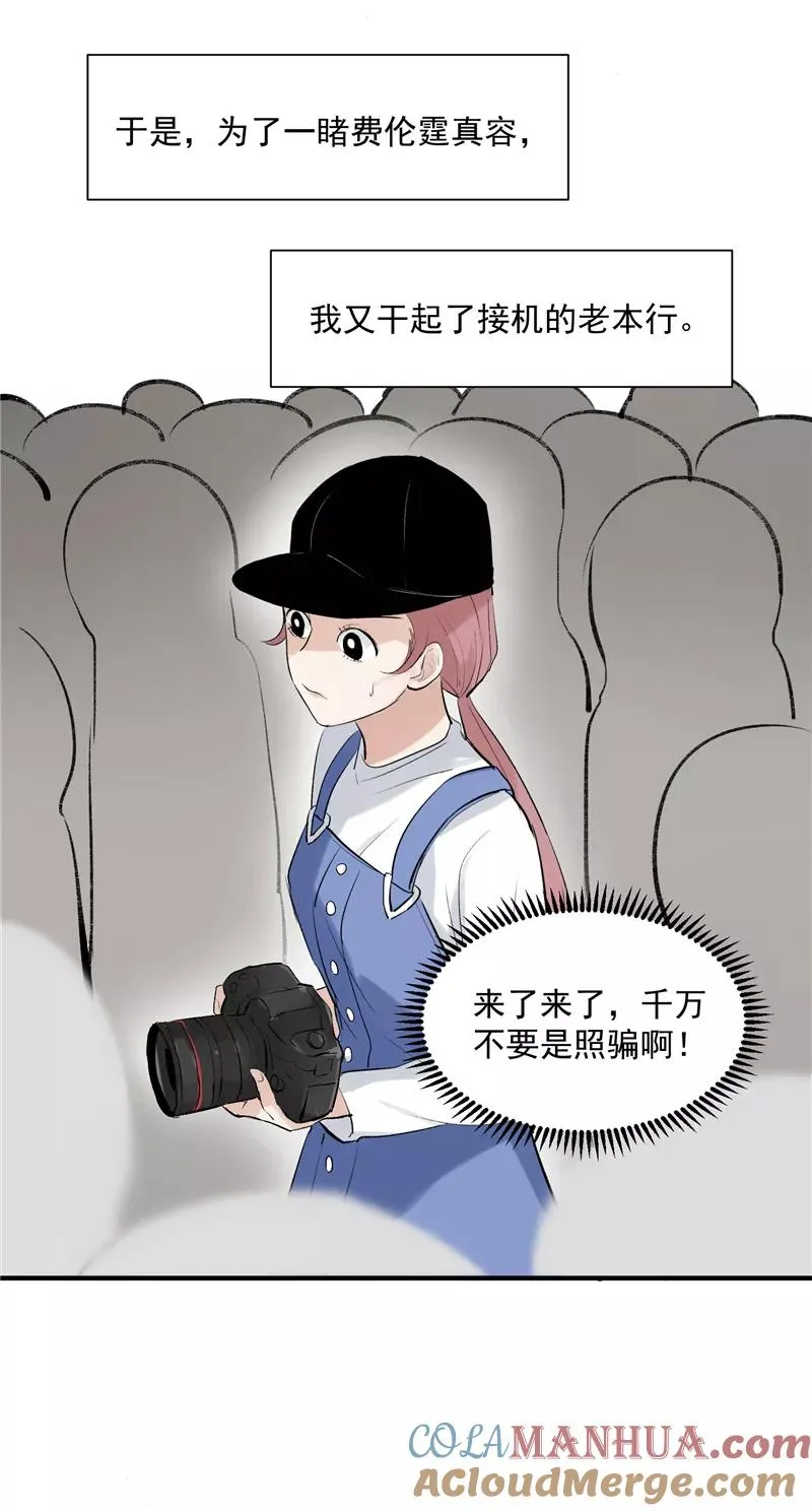 第10话 第一位信徒 第13页