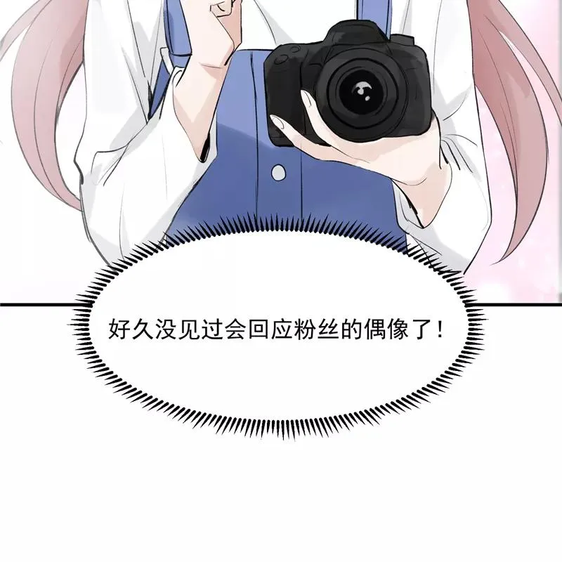 第10话 第一位信徒 第20页