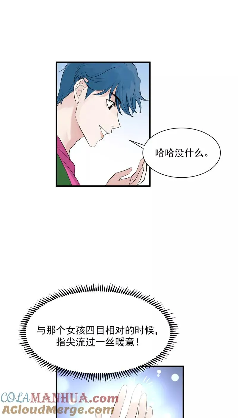 第10话 第一位信徒 第25页