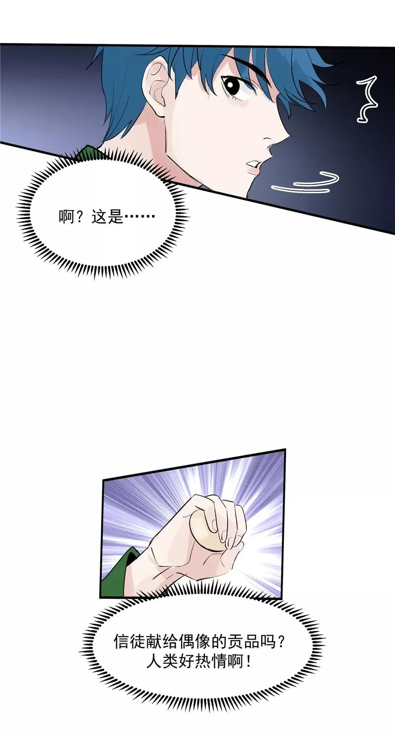 第10话 第一位信徒 第30页