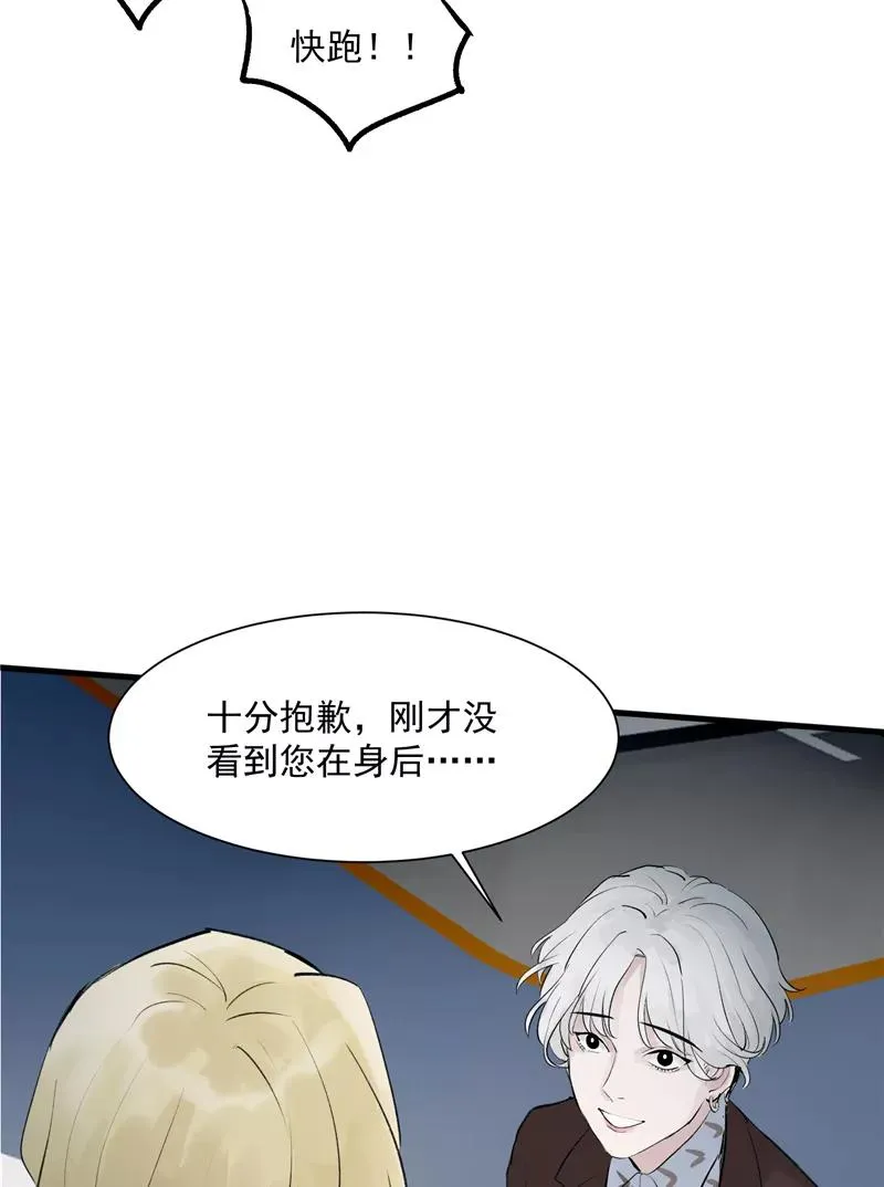 第10话 第一位信徒 第39页
