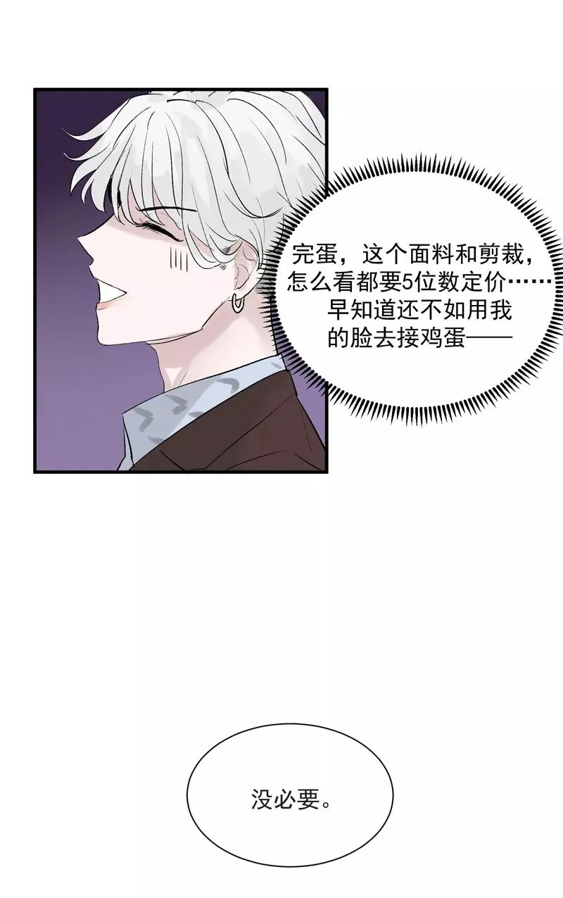 第10话 第一位信徒 第41页
