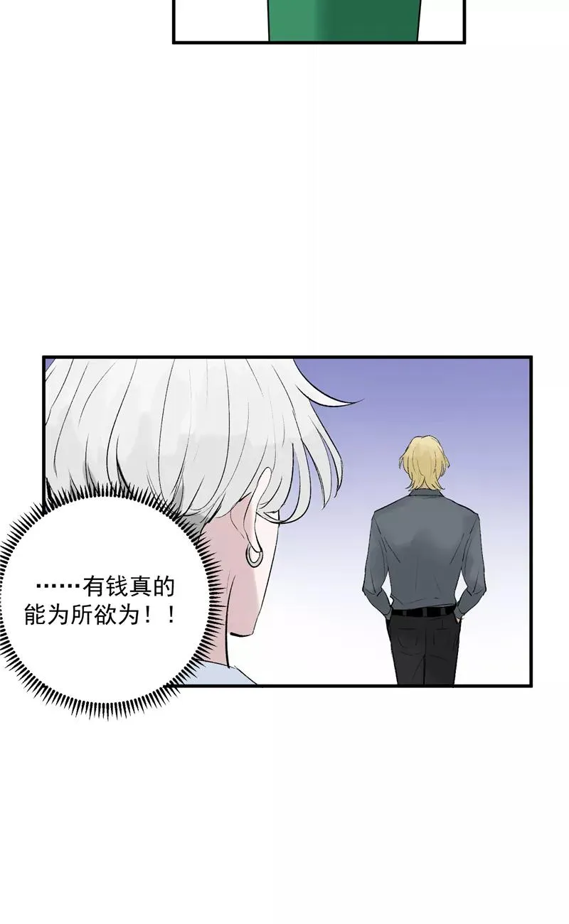 第10话 第一位信徒 第44页
