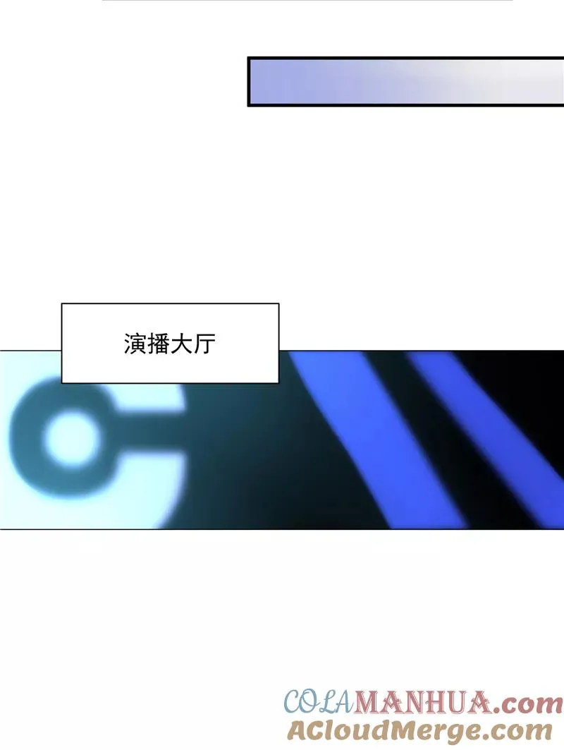 第11话 SWEN男团登场！ 第13页