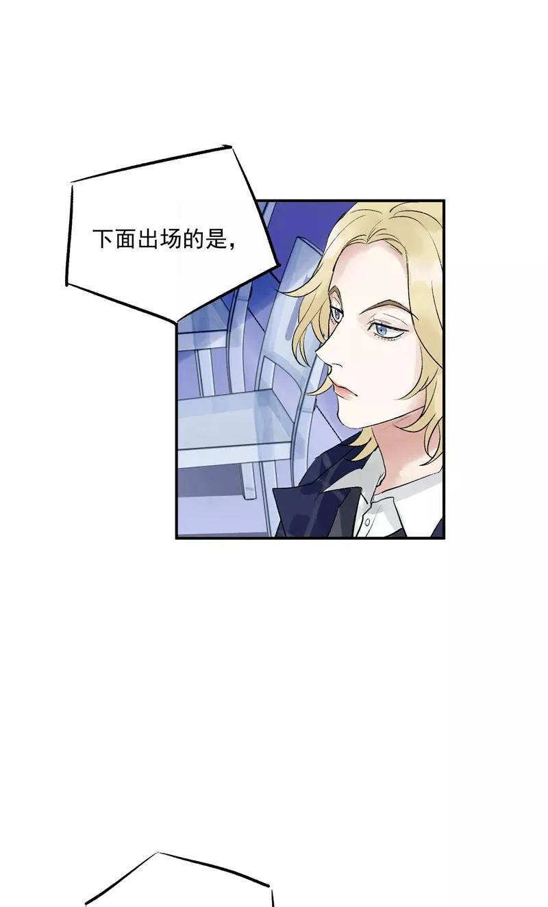 第11话 SWEN男团登场！ 第14页