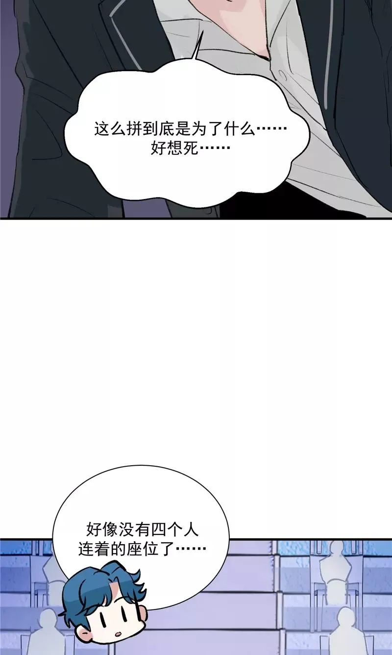 第11话 SWEN男团登场！ 第26页