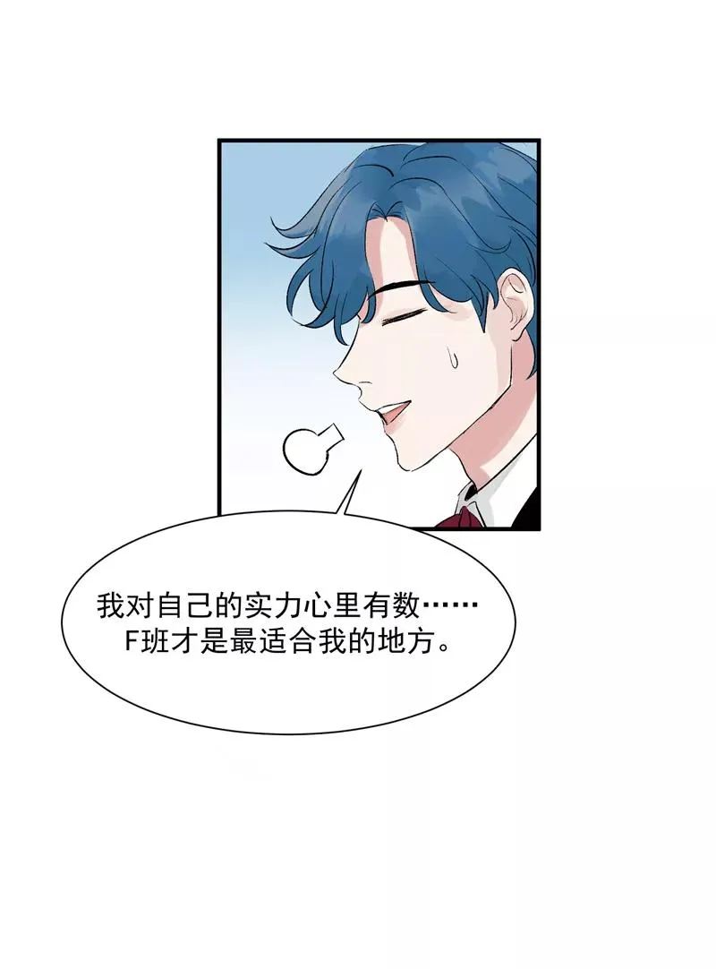 第11话 SWEN男团登场！ 第28页