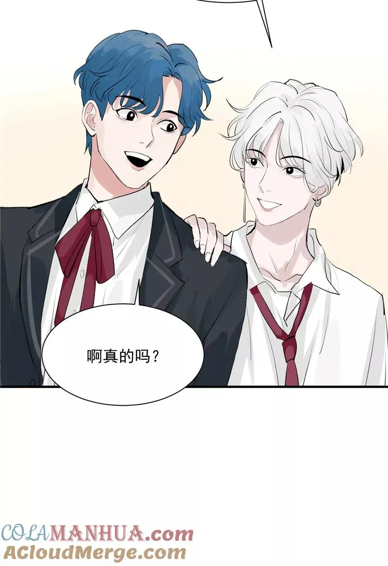 第11话 SWEN男团登场！ 第31页