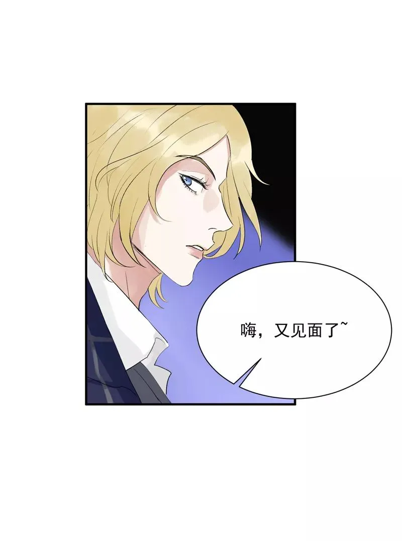 第11话 SWEN男团登场！ 第32页