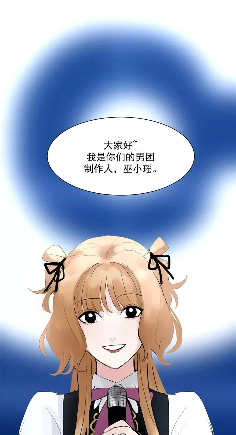 第12话 评级表演开始 第3页