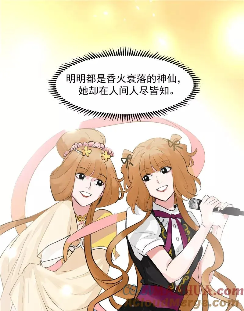 第12话 评级表演开始 第7页