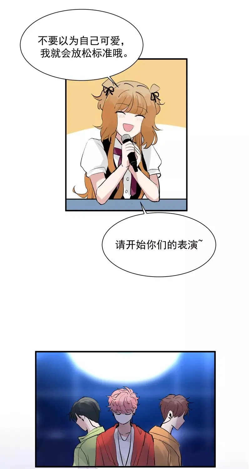第12话 评级表演开始 第11页