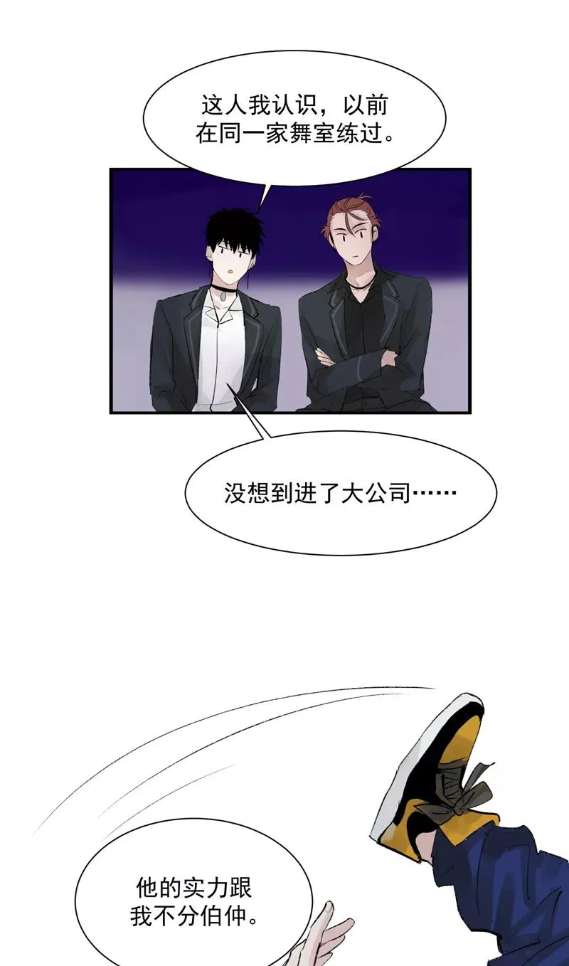 第12话 评级表演开始 第17页