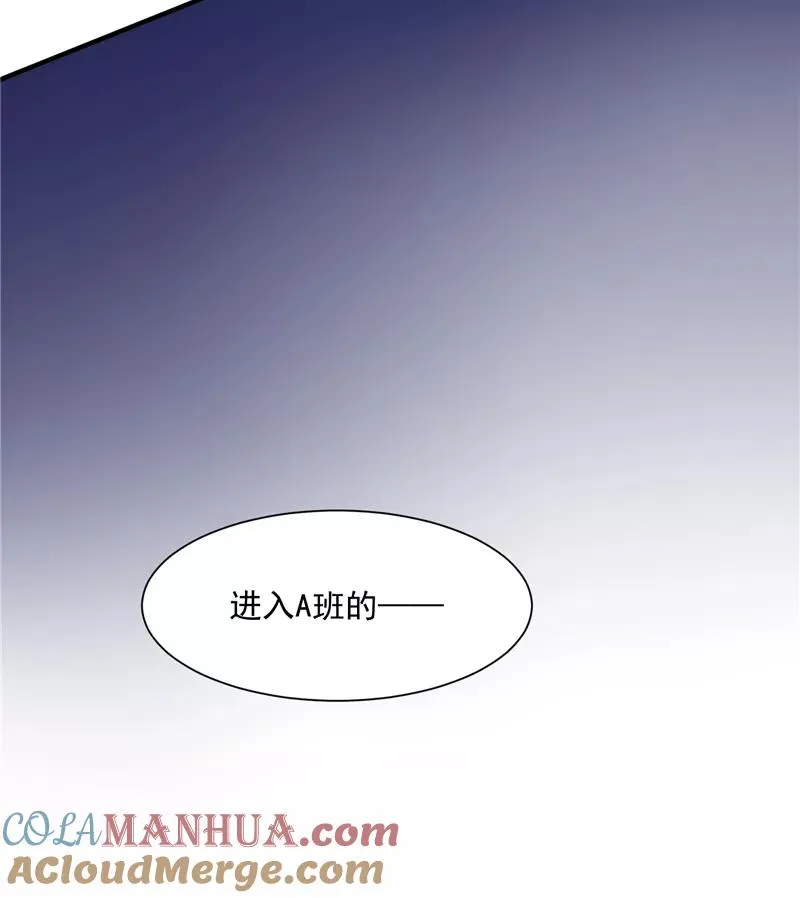 第12话 评级表演开始 第19页