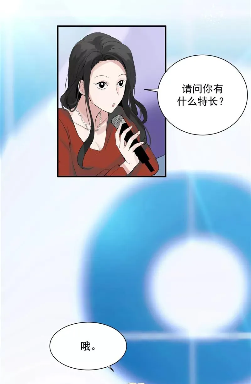 第12话 评级表演开始 第26页