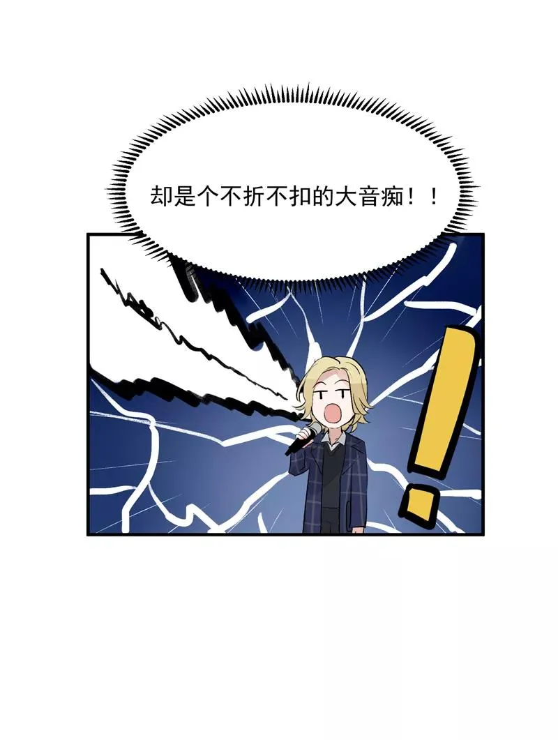 第12话 评级表演开始 第32页