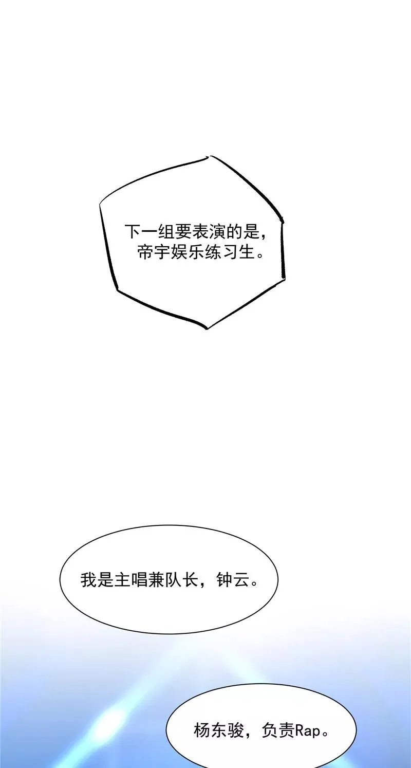 第12话 评级表演开始 第38页
