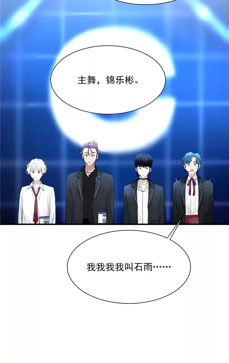 第12话 评级表演开始 第39页