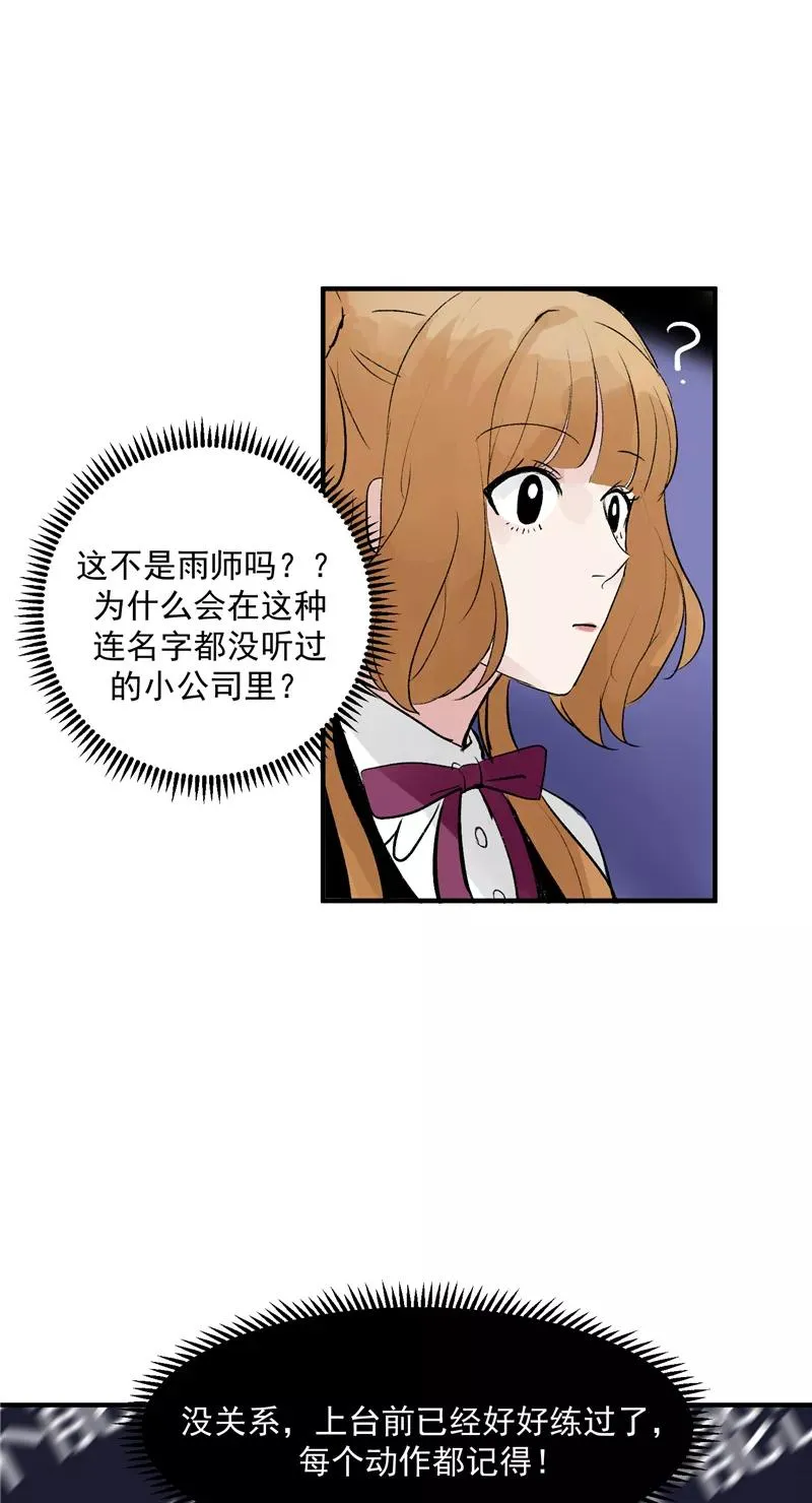 第12话 评级表演开始 第41页