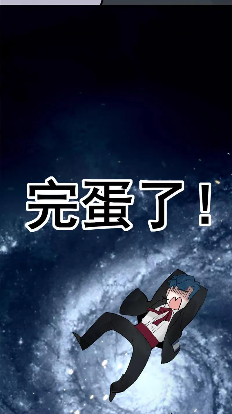 第12话 评级表演开始 第47页