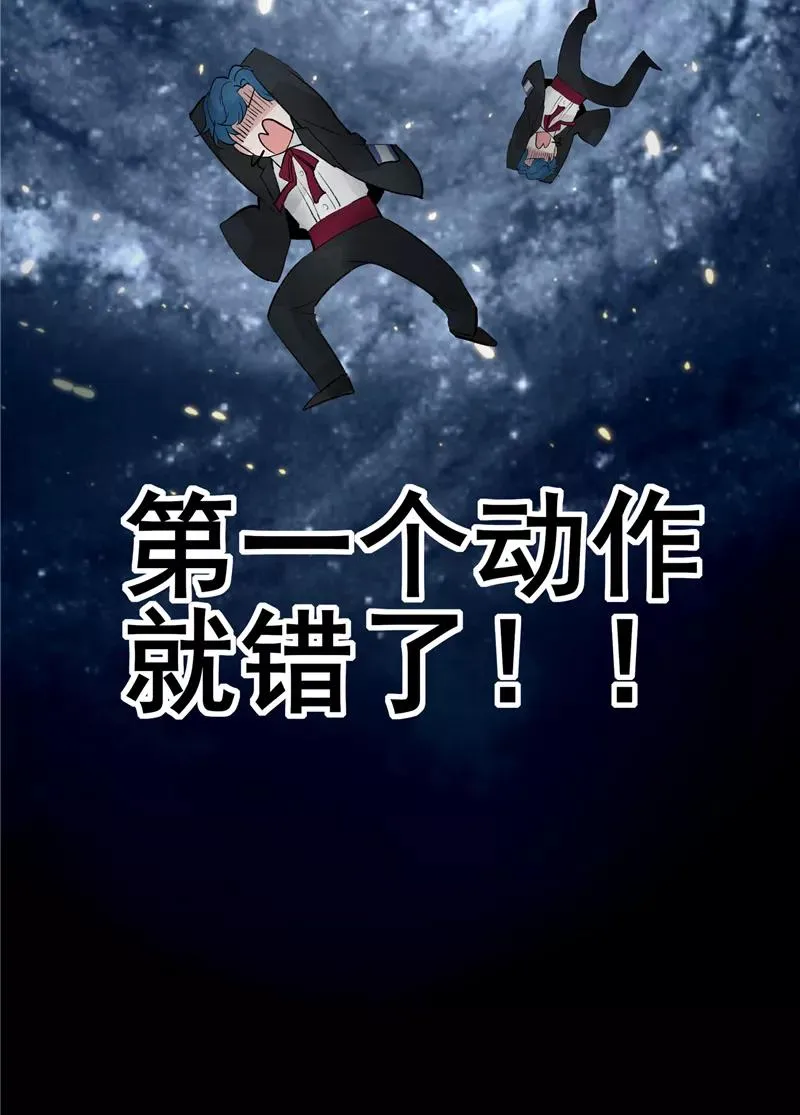 第12话 评级表演开始 第48页