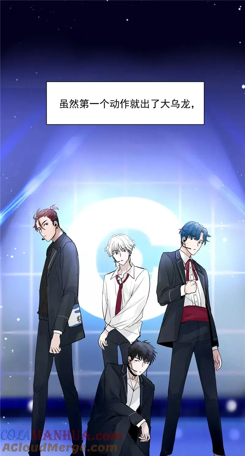 第13话 史上最贫穷偶像 第3页