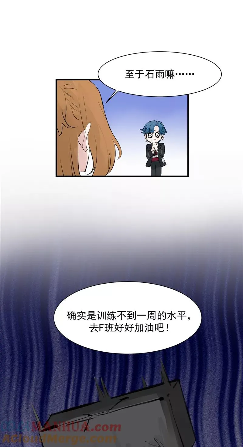 第13话 史上最贫穷偶像 第7页