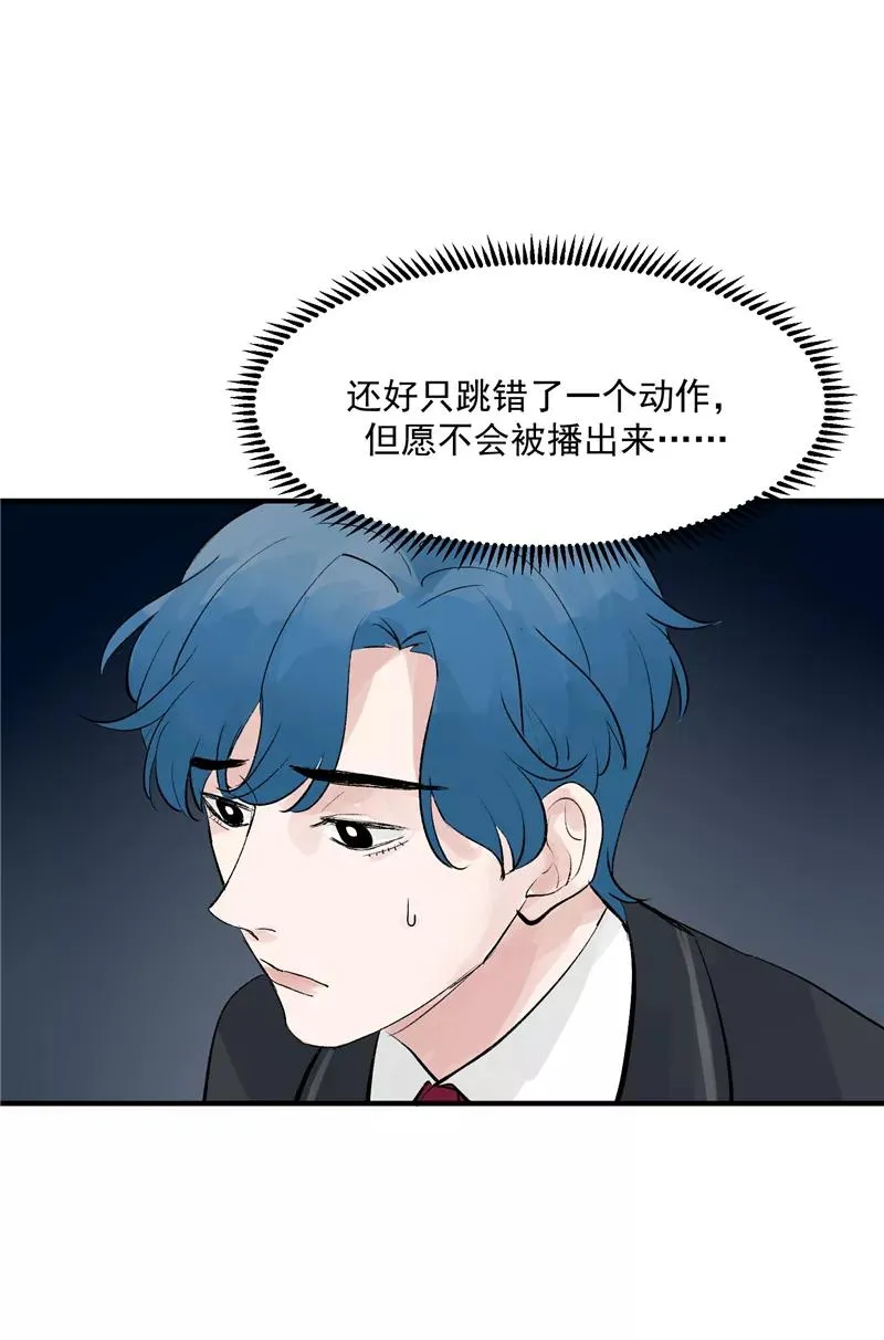 第13话 史上最贫穷偶像 第10页