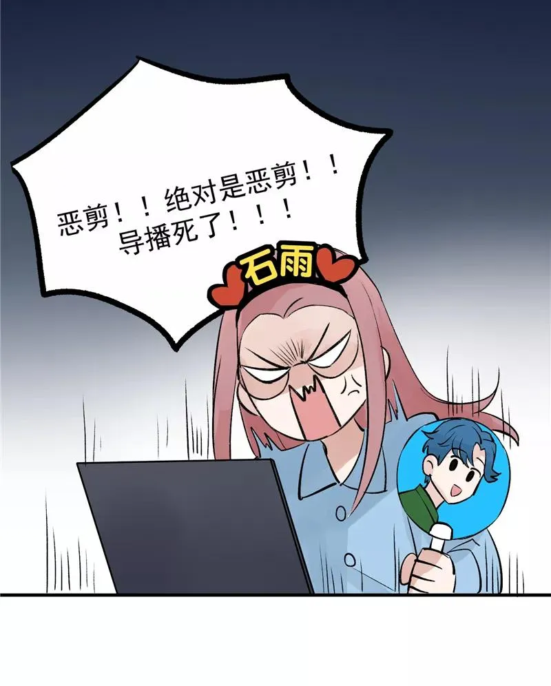 第13话 史上最贫穷偶像 第14页