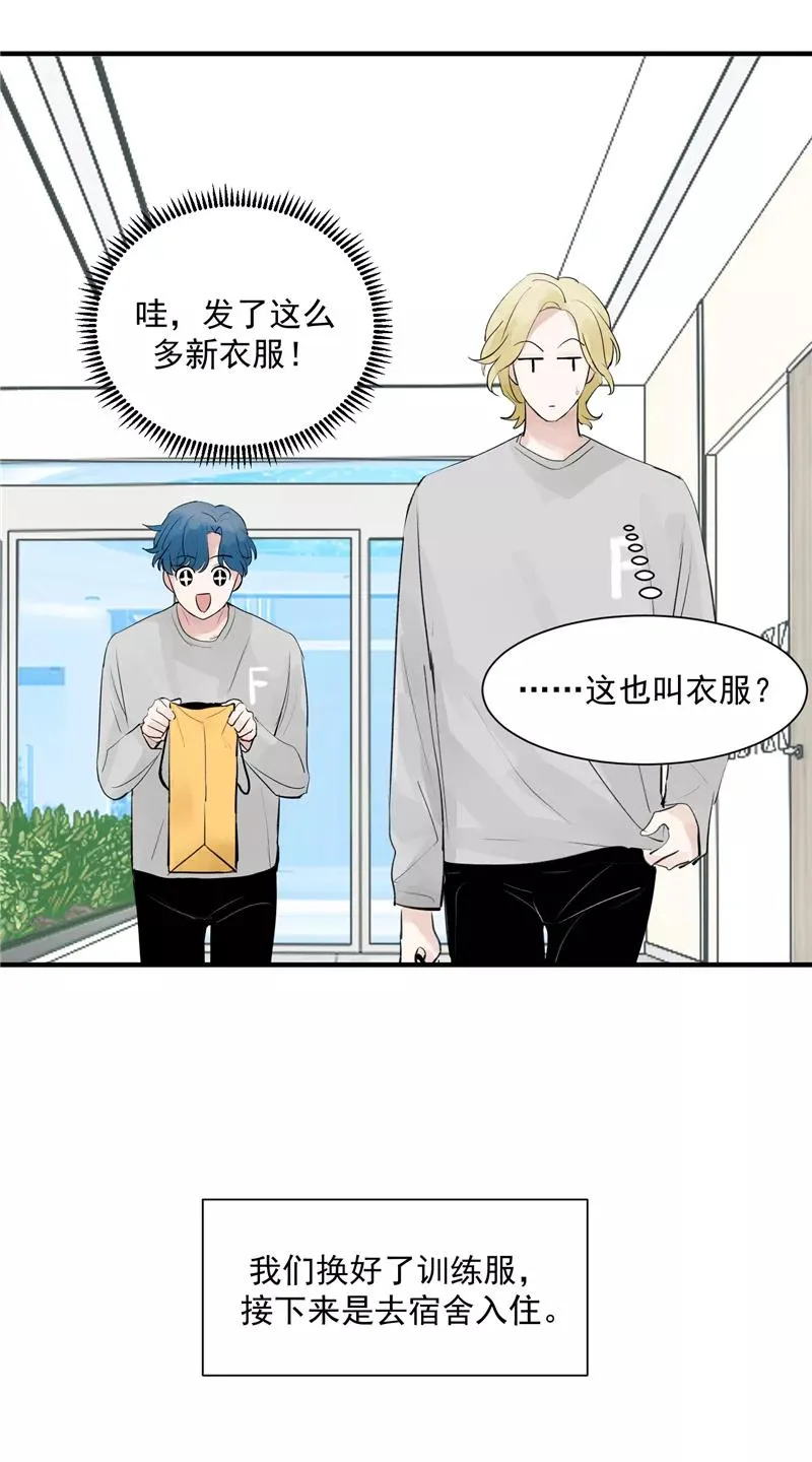 第13话 史上最贫穷偶像 第16页
