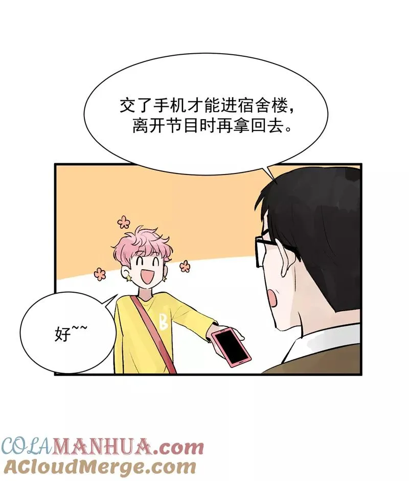 第13话 史上最贫穷偶像 第19页