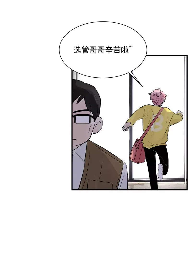 第13话 史上最贫穷偶像 第20页