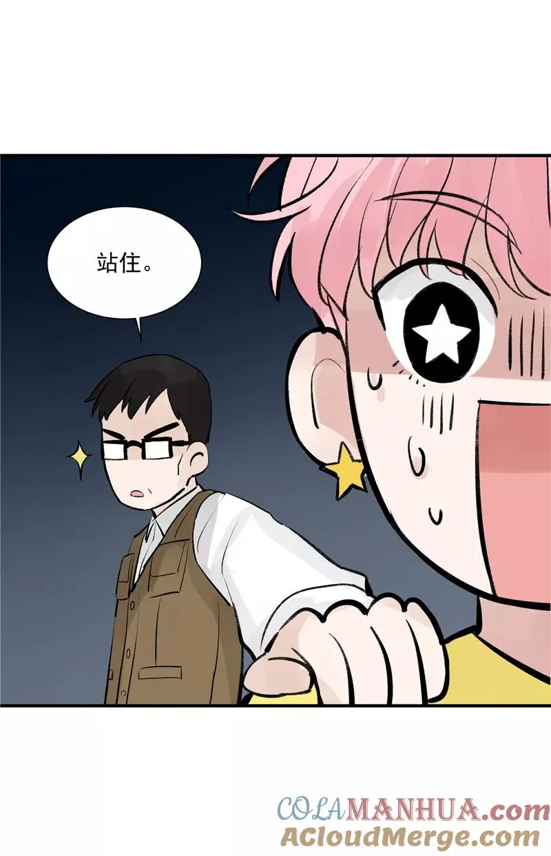 第13话 史上最贫穷偶像 第21页