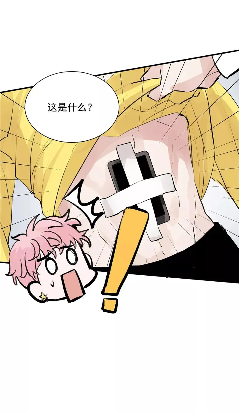 第13话 史上最贫穷偶像 第22页