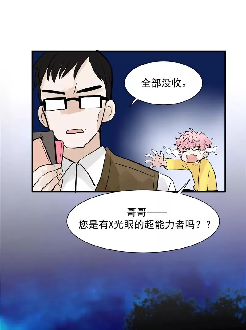 第13话 史上最贫穷偶像 第24页
