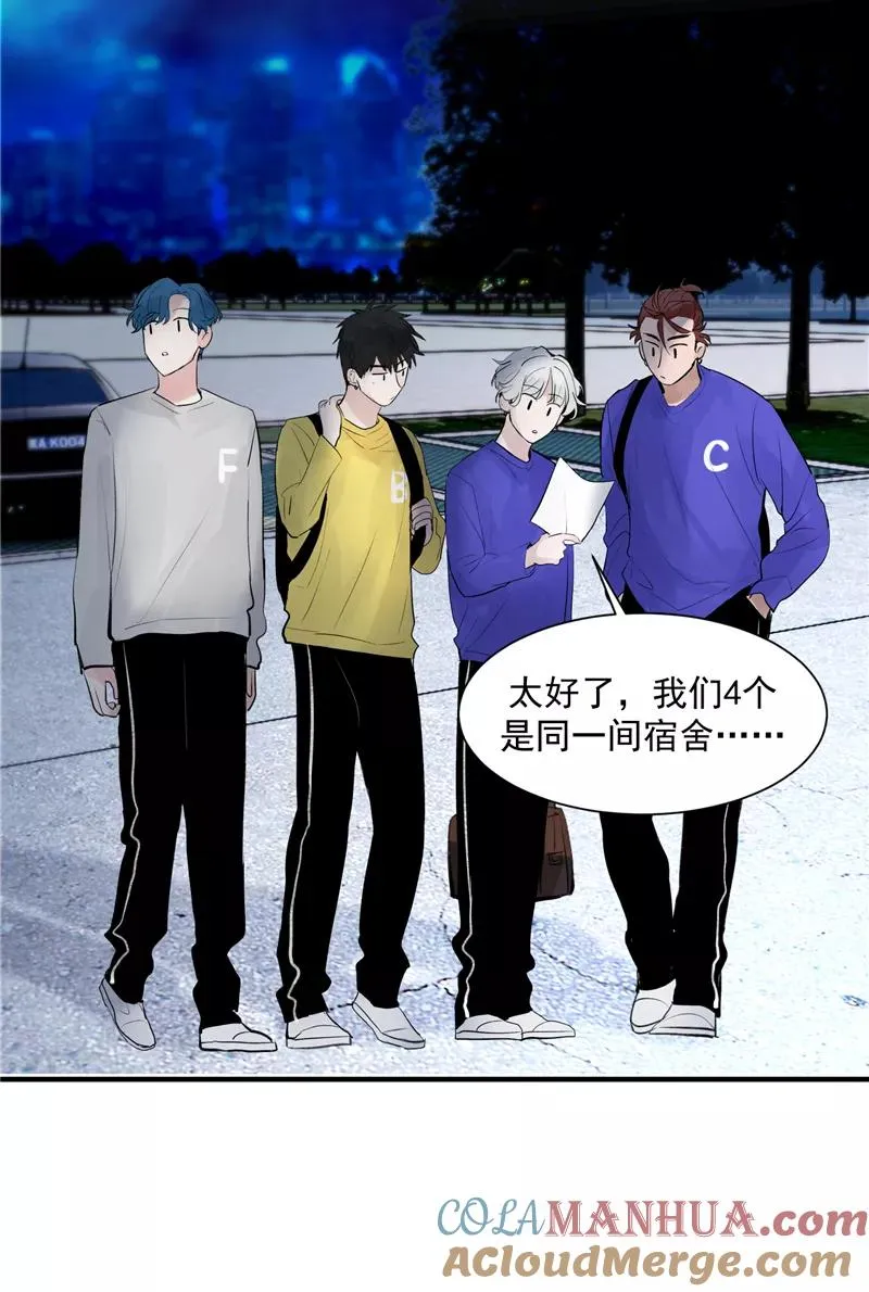 第13话 史上最贫穷偶像 第25页