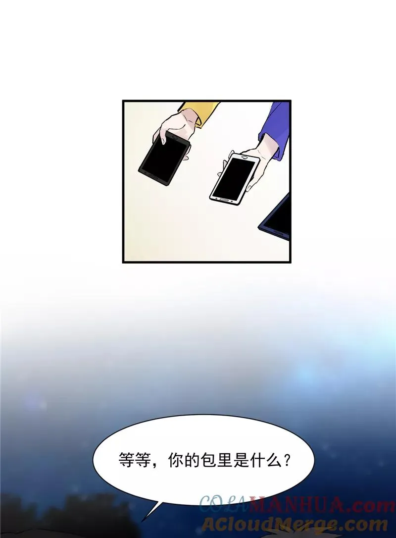 第13话 史上最贫穷偶像 第27页