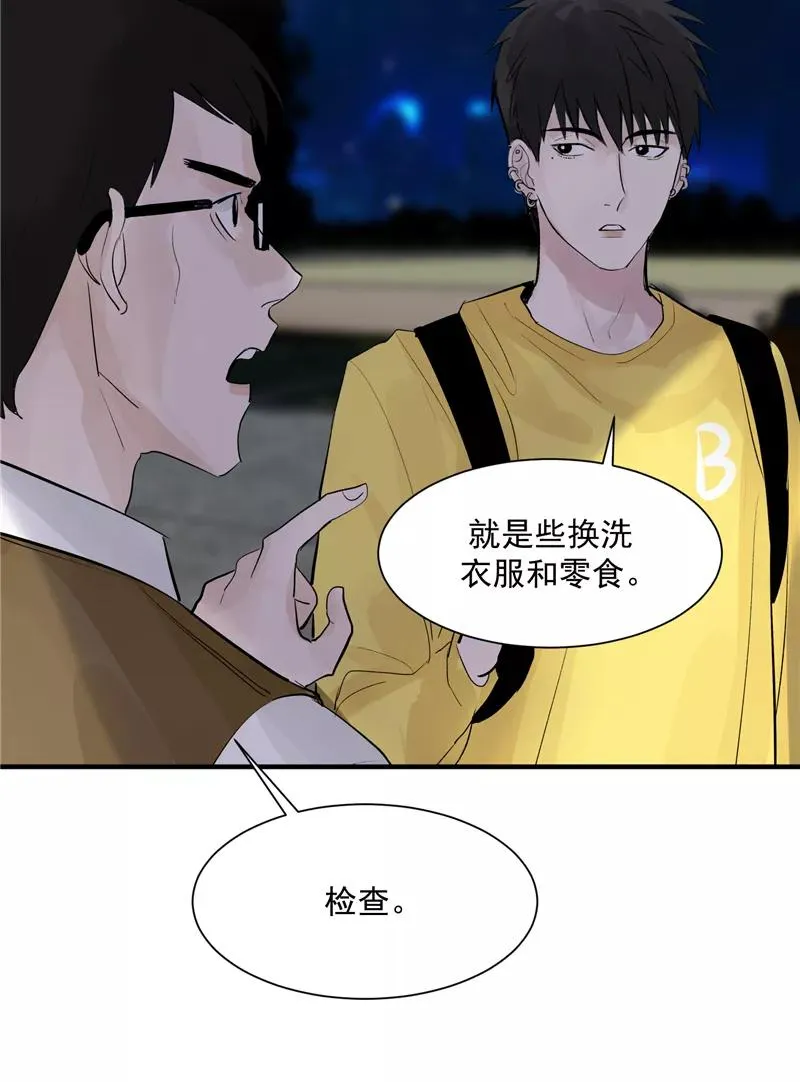 第13话 史上最贫穷偶像 第28页