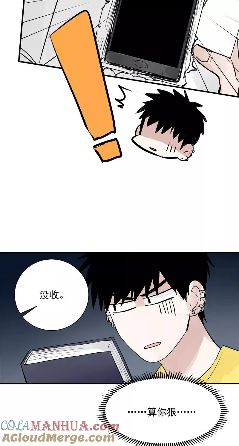 第13话 史上最贫穷偶像 第31页