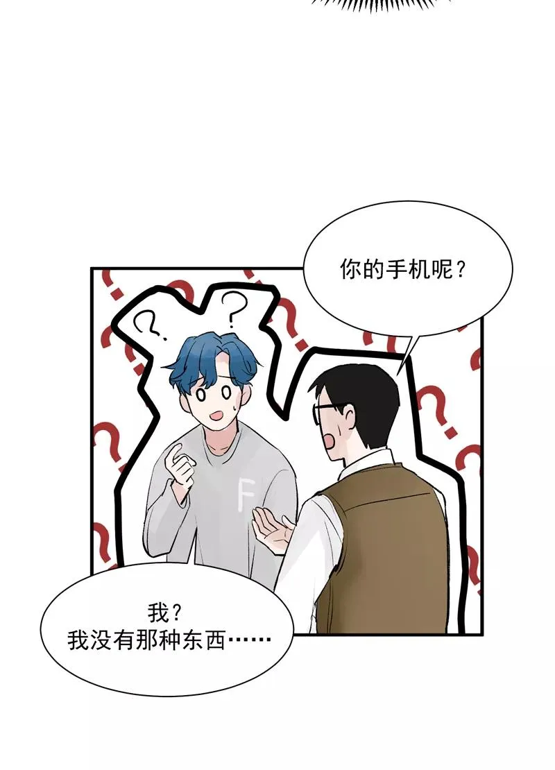 第13话 史上最贫穷偶像 第32页