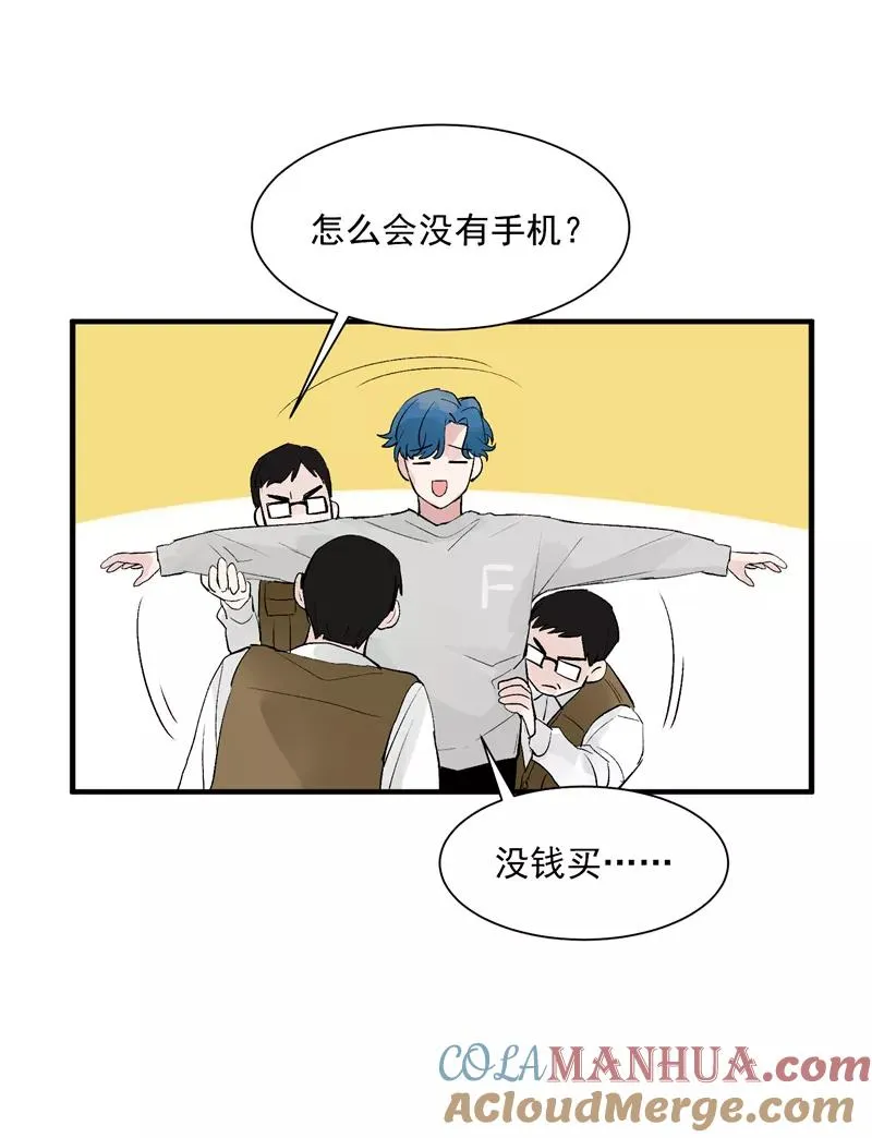 第13话 史上最贫穷偶像 第33页