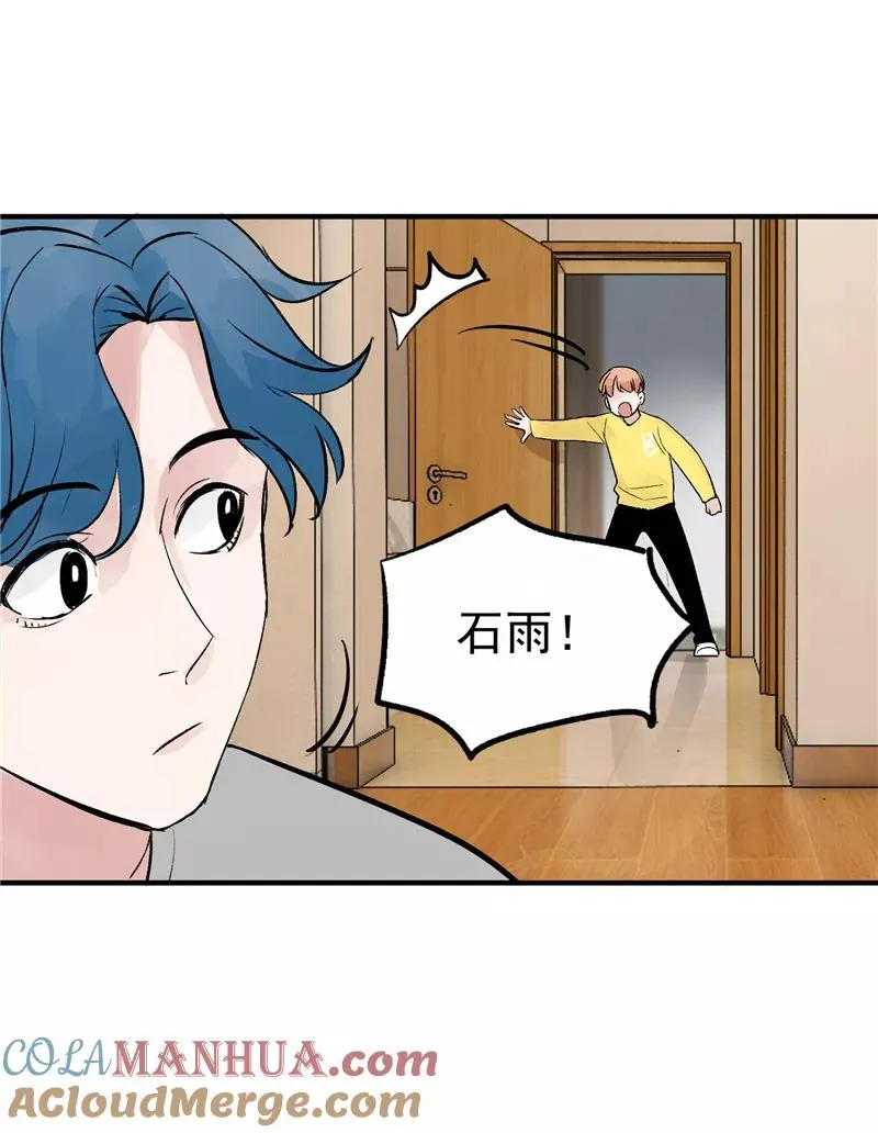 第14话 象征人气的光芒 第5页