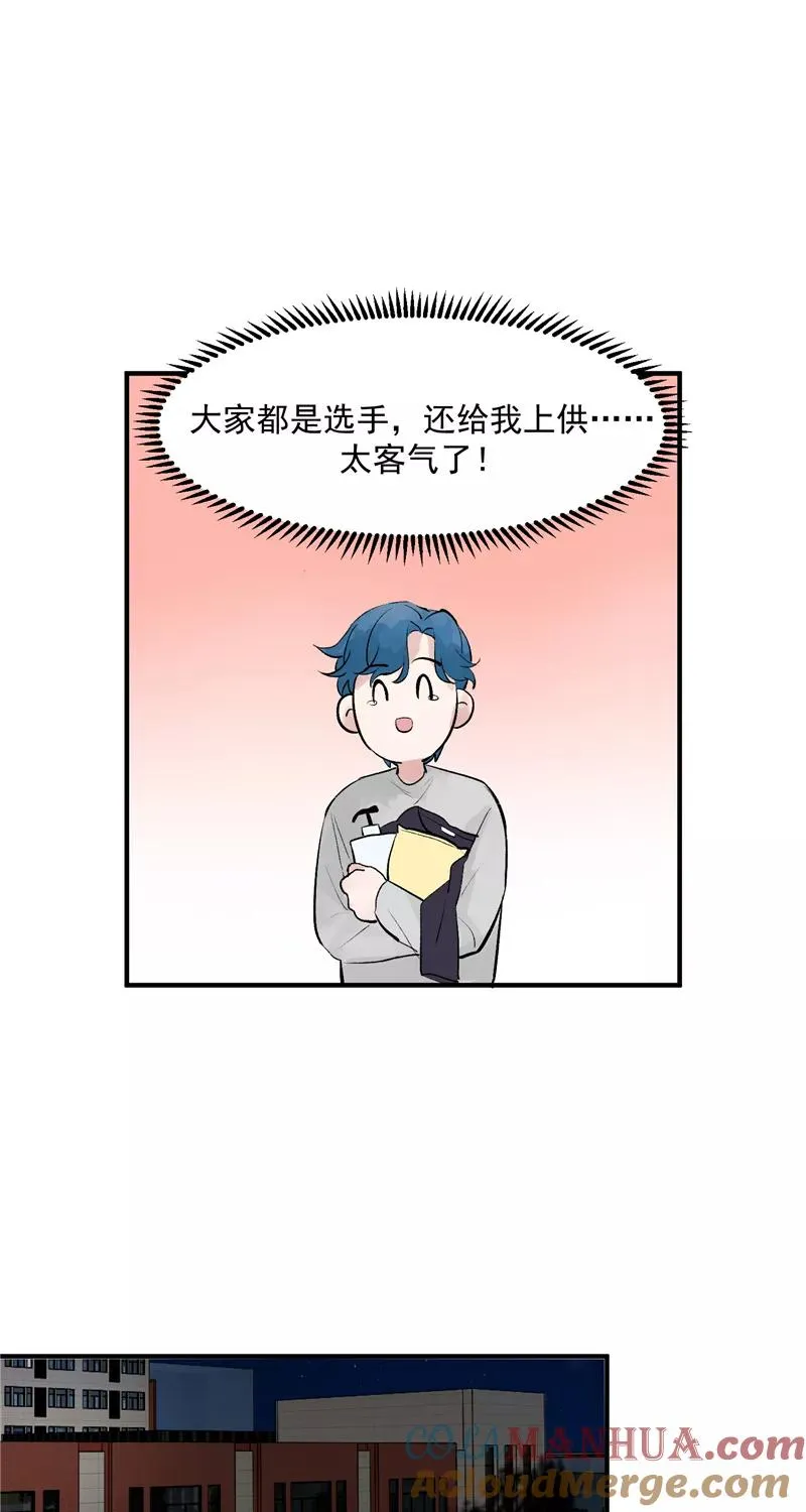 第14话 象征人气的光芒 第7页