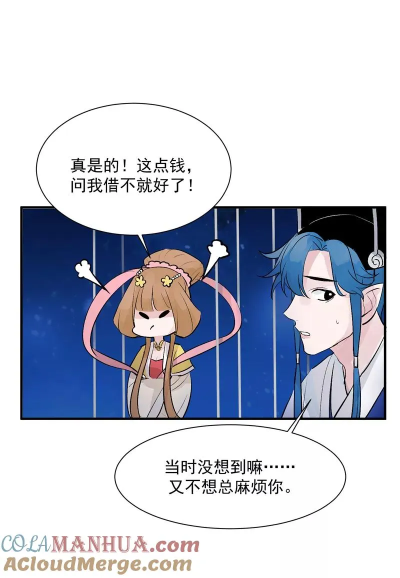 第14话 象征人气的光芒 第13页