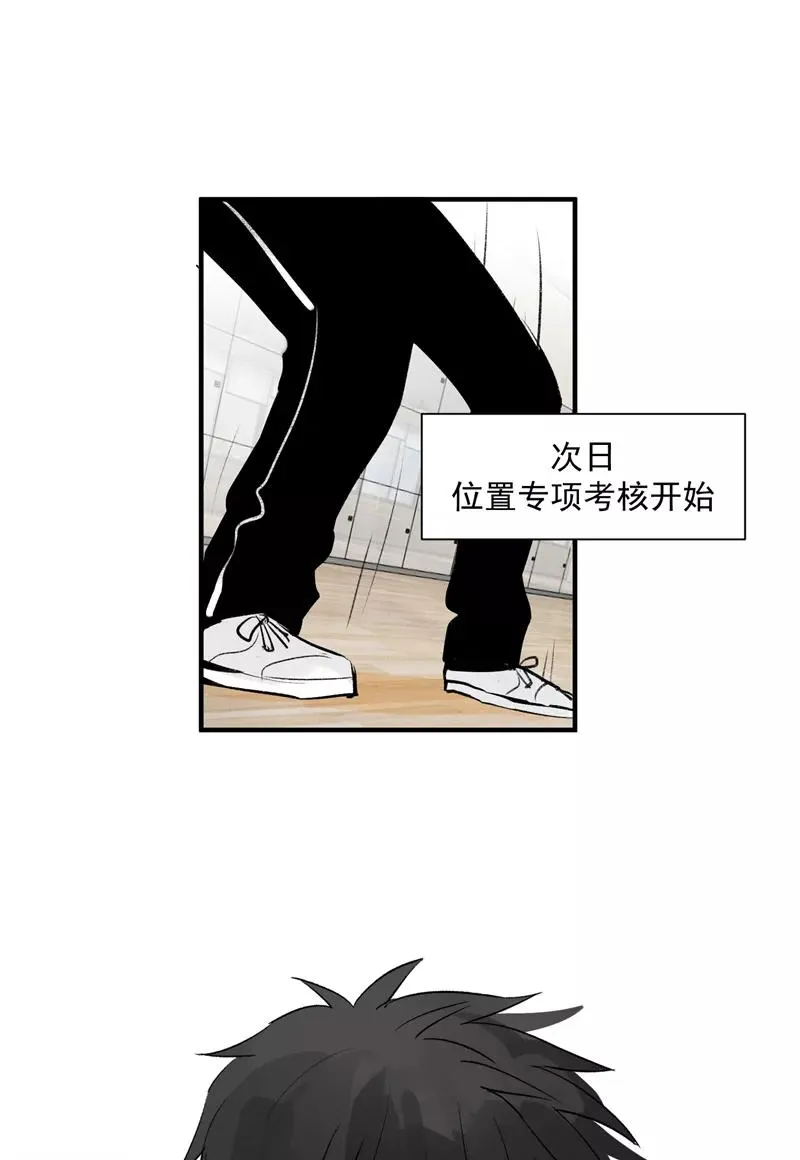 第14话 象征人气的光芒 第20页