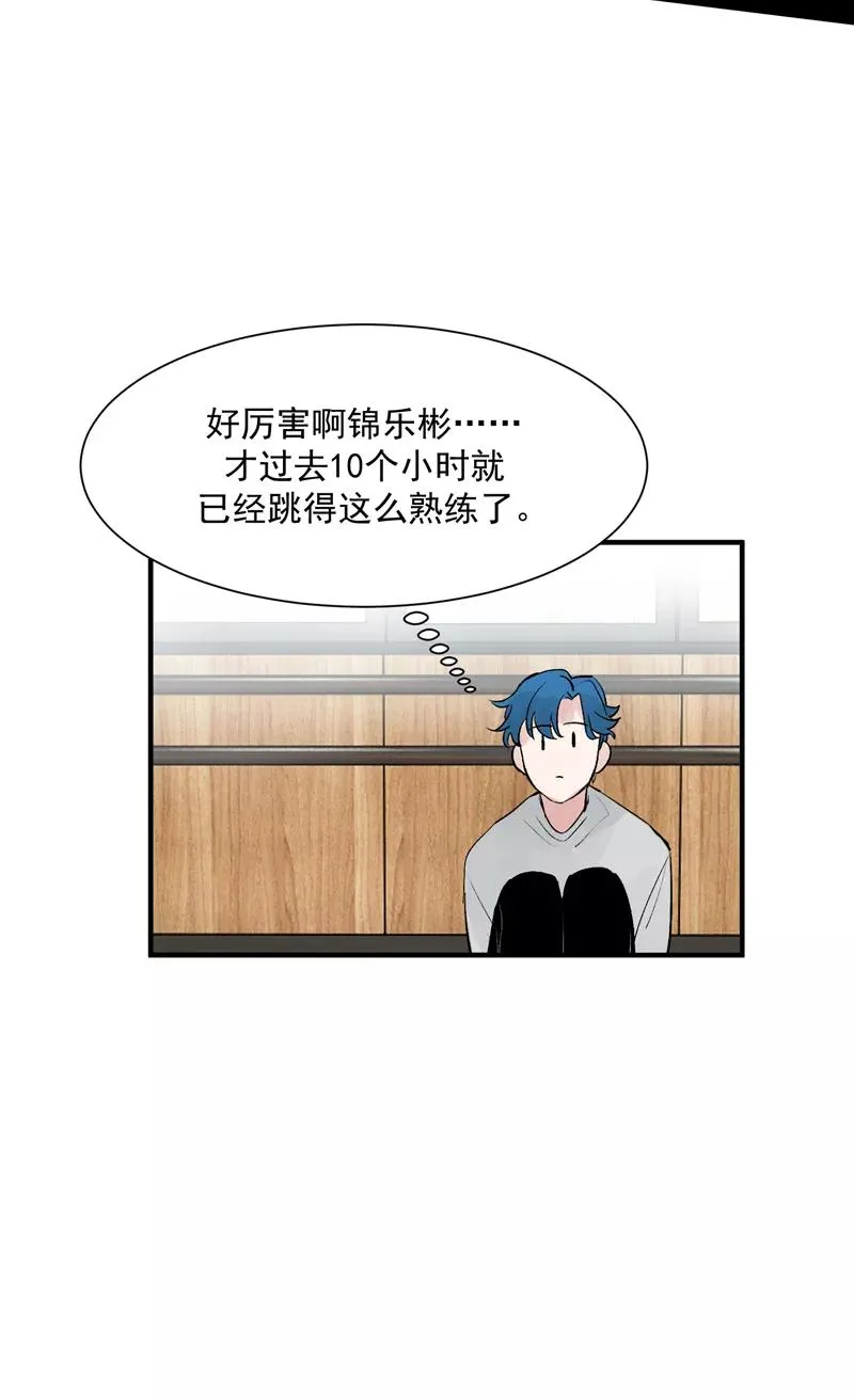 第14话 象征人气的光芒 第22页