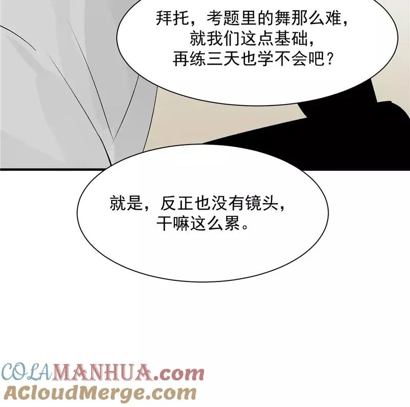 第14话 象征人气的光芒 第25页