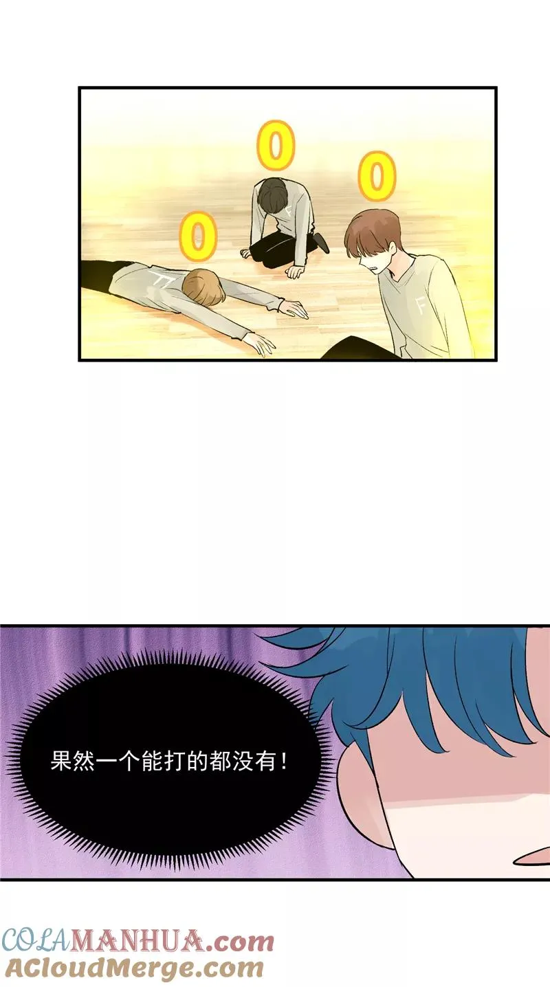 第14话 象征人气的光芒 第27页